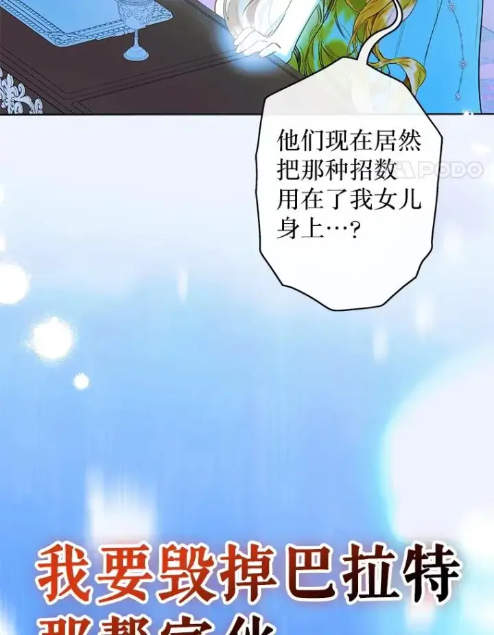 《契约皇后的女儿》67.复合毒药图74