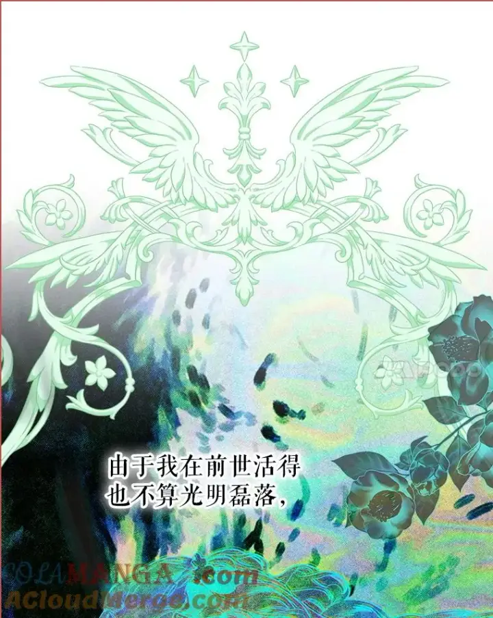 《契约皇后的女儿》67.复合毒药图77