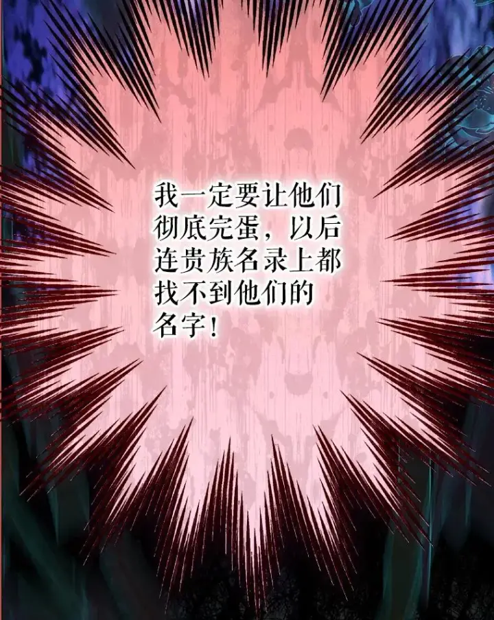 《契约皇后的女儿》67.复合毒药图80