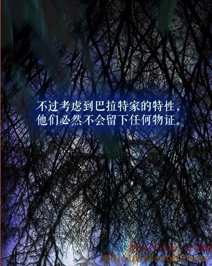 《契约皇后的女儿》67.复合毒药图81