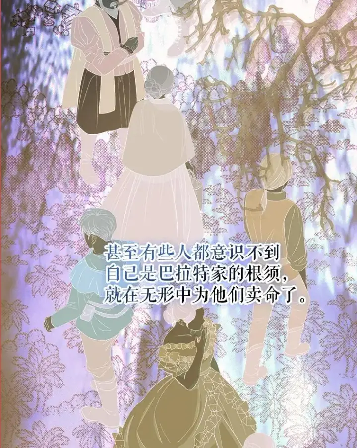 《契约皇后的女儿》67.复合毒药图83