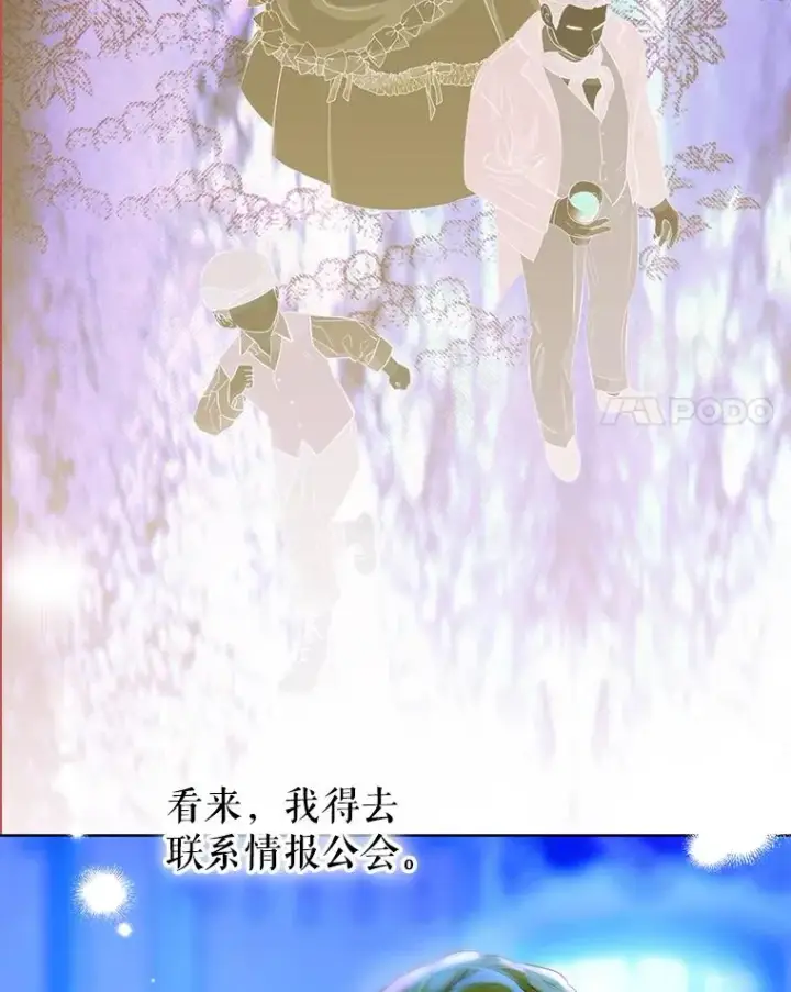 《契约皇后的女儿》67.复合毒药图84