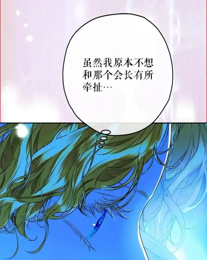 《契约皇后的女儿》67.复合毒药图86