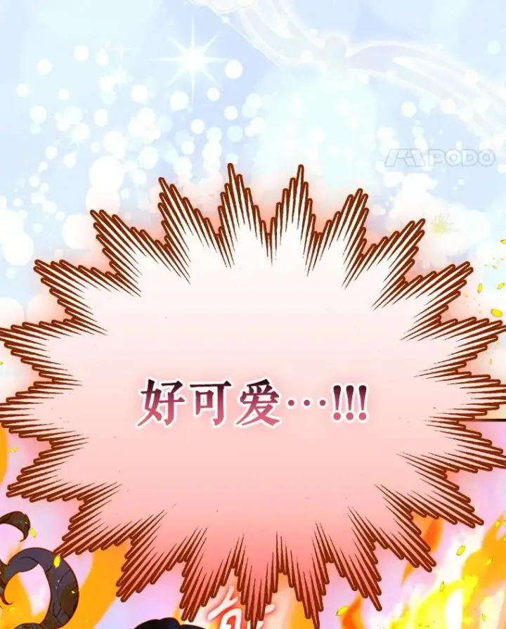 《契约皇后的女儿》67.复合毒药图91