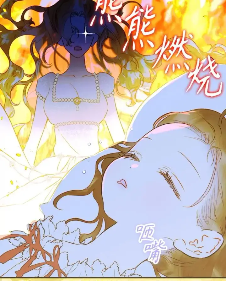 《契约皇后的女儿》67.复合毒药图92