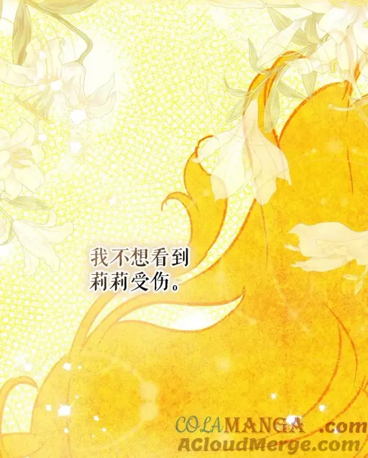 《契约皇后的女儿》67.复合毒药图93