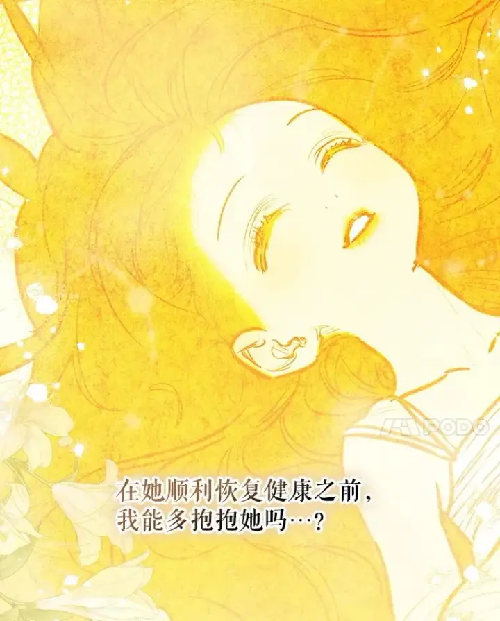 《契约皇后的女儿》67.复合毒药图94