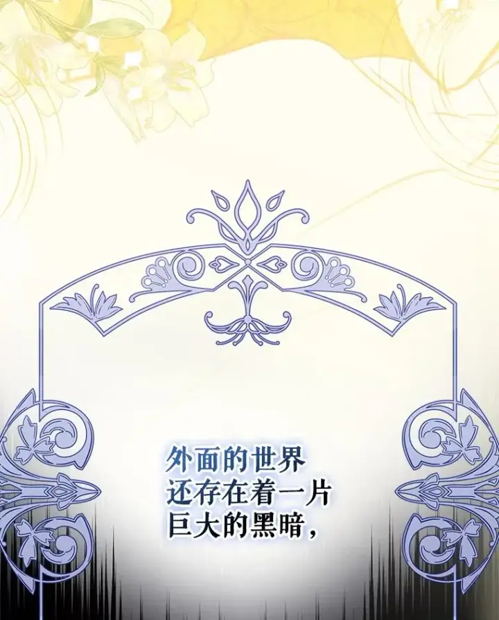 《契约皇后的女儿》67.复合毒药图95