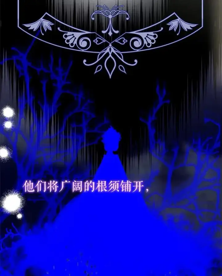 《契约皇后的女儿》67.复合毒药图96