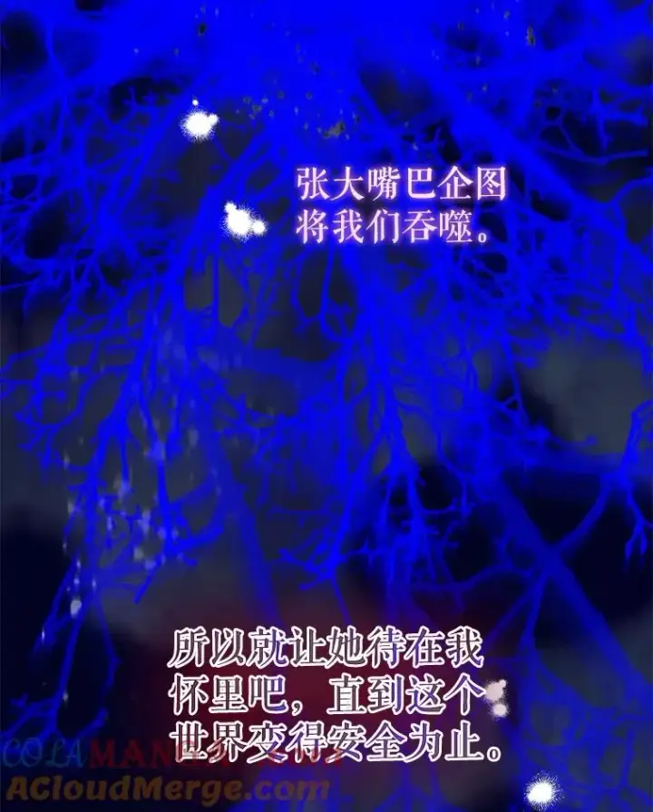 《契约皇后的女儿》67.复合毒药图97