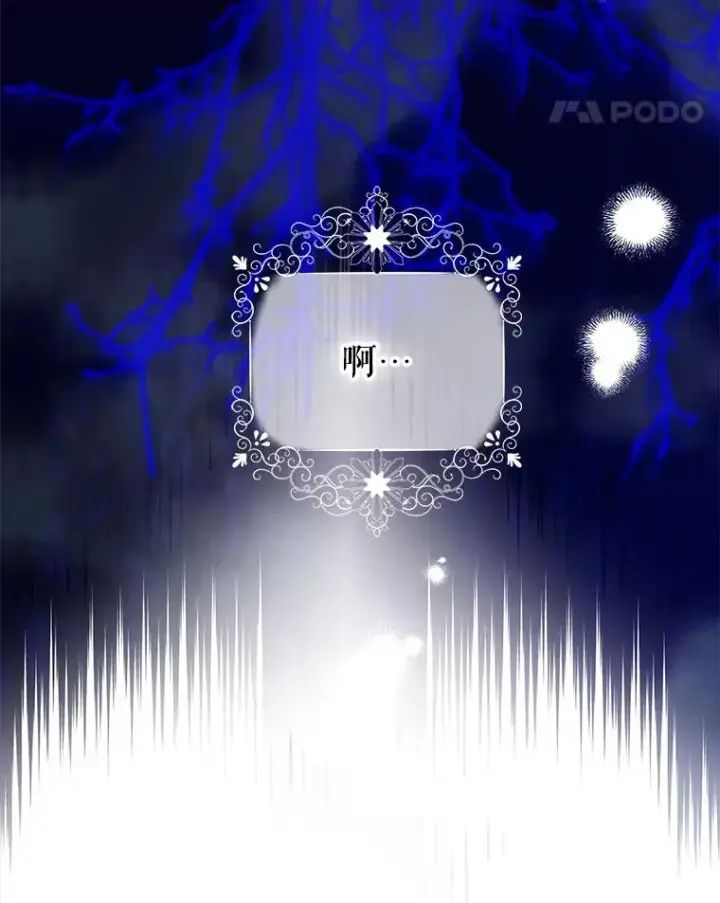 《契约皇后的女儿》67.复合毒药图98