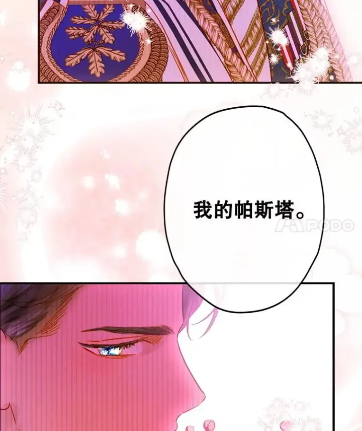 《契约皇后的女儿》68.十岁生日图102