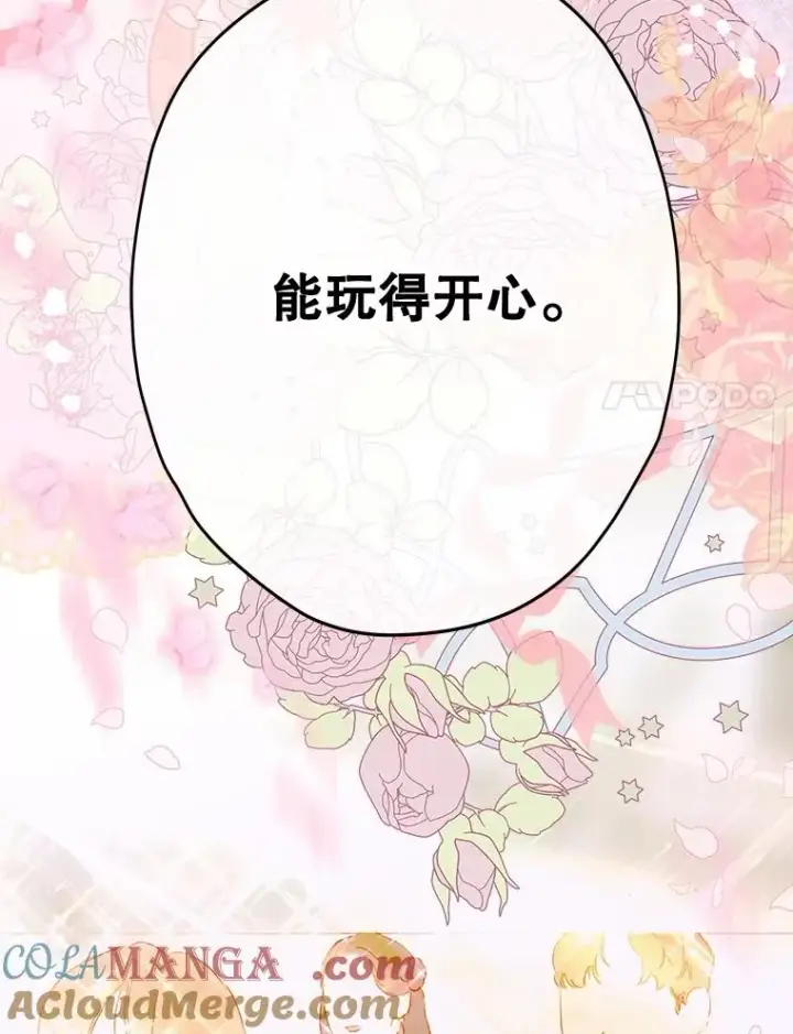 《契约皇后的女儿》68.十岁生日图109