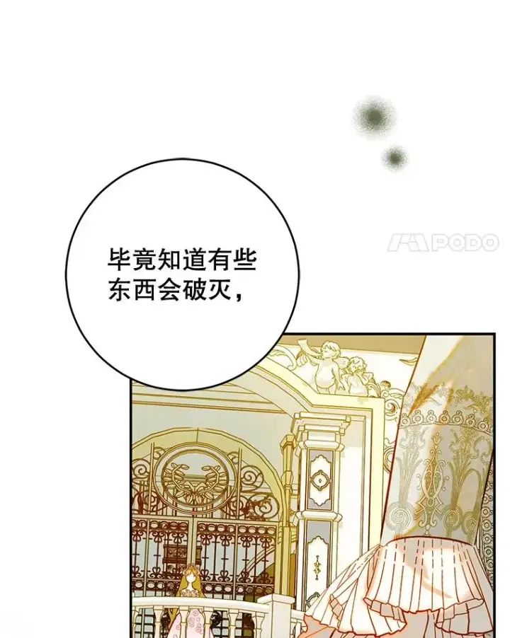 《契约皇后的女儿》68.十岁生日图119