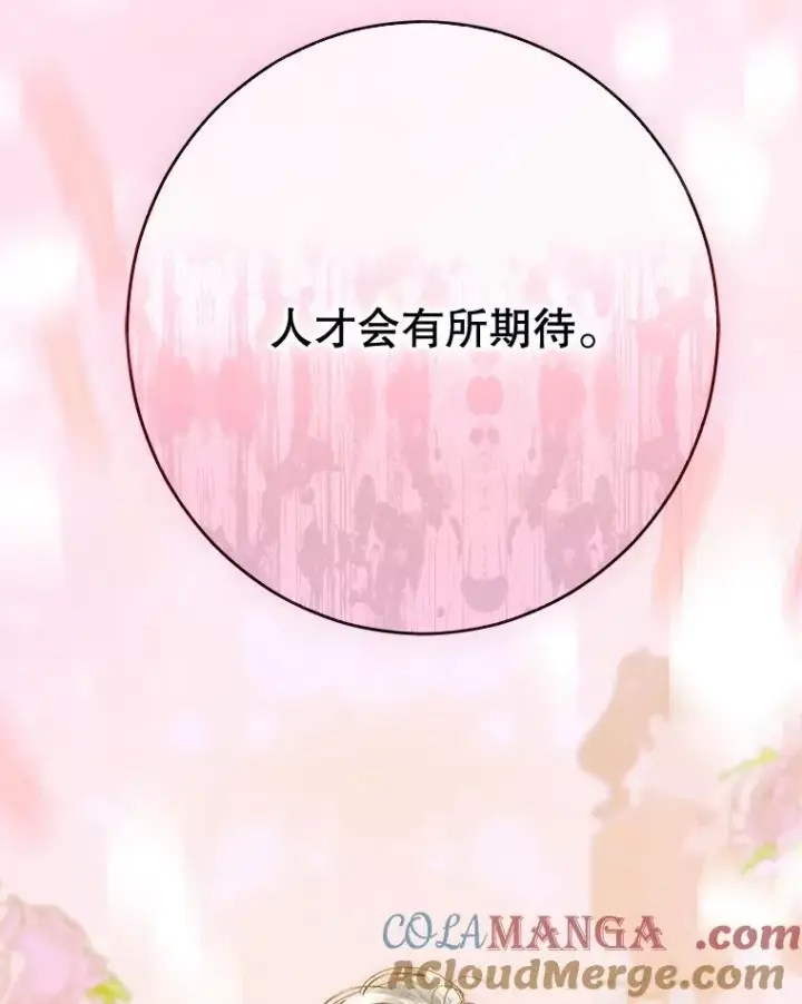 《契约皇后的女儿》68.十岁生日图121