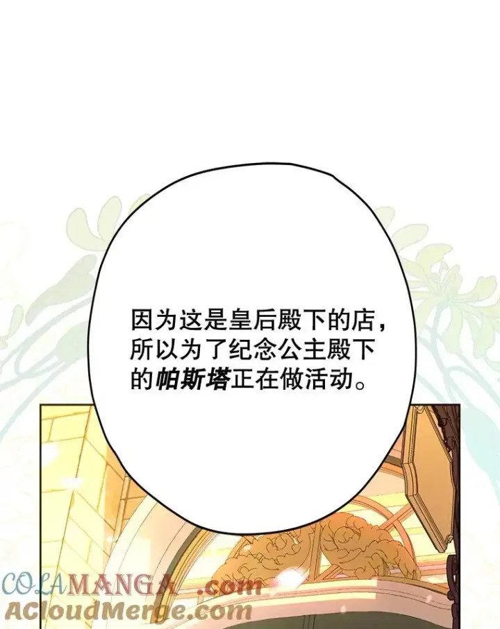 《契约皇后的女儿》68.十岁生日图13