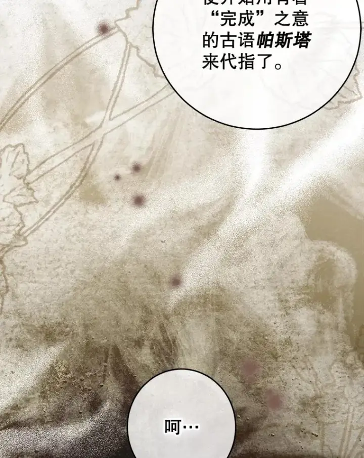 《契约皇后的女儿》68.十岁生日图20