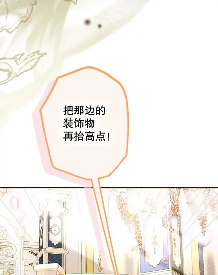 《契约皇后的女儿》68.十岁生日图22