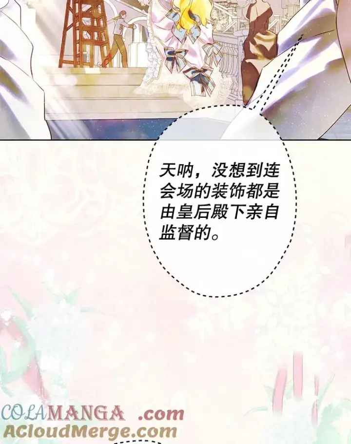 《契约皇后的女儿》68.十岁生日图25
