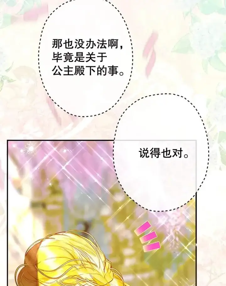 《契约皇后的女儿》68.十岁生日图26