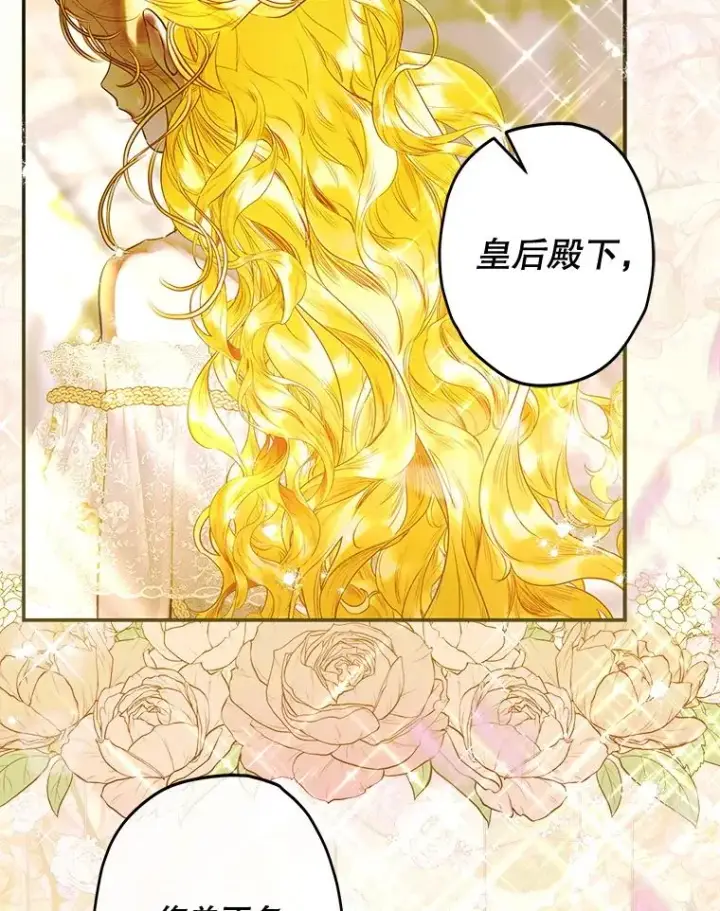 《契约皇后的女儿》68.十岁生日图27