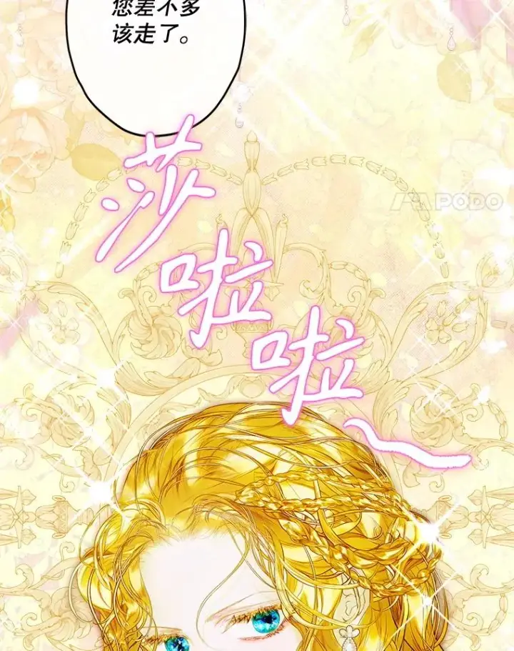 《契约皇后的女儿》68.十岁生日图28