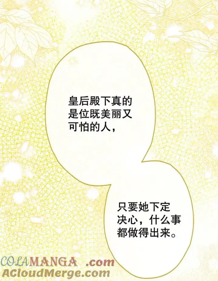 《契约皇后的女儿》68.十岁生日图33
