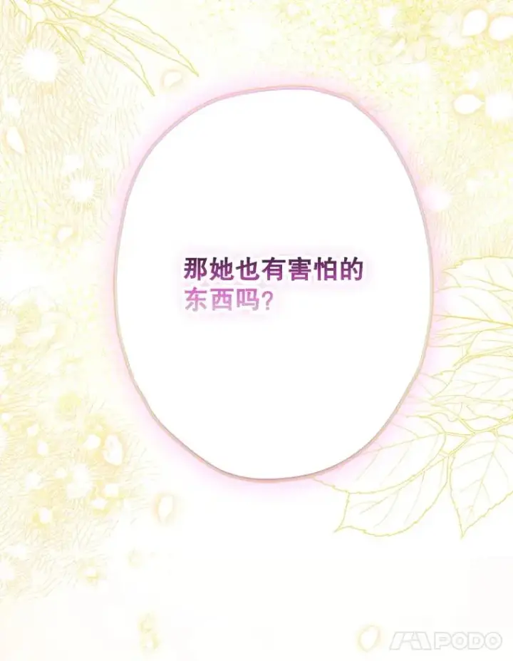 《契约皇后的女儿》68.十岁生日图35