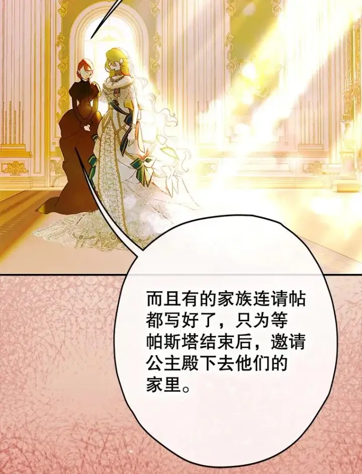 《契约皇后的女儿》68.十岁生日图39