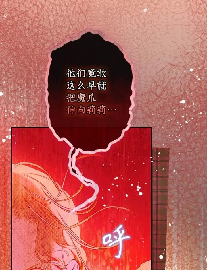 《契约皇后的女儿》68.十岁生日图40