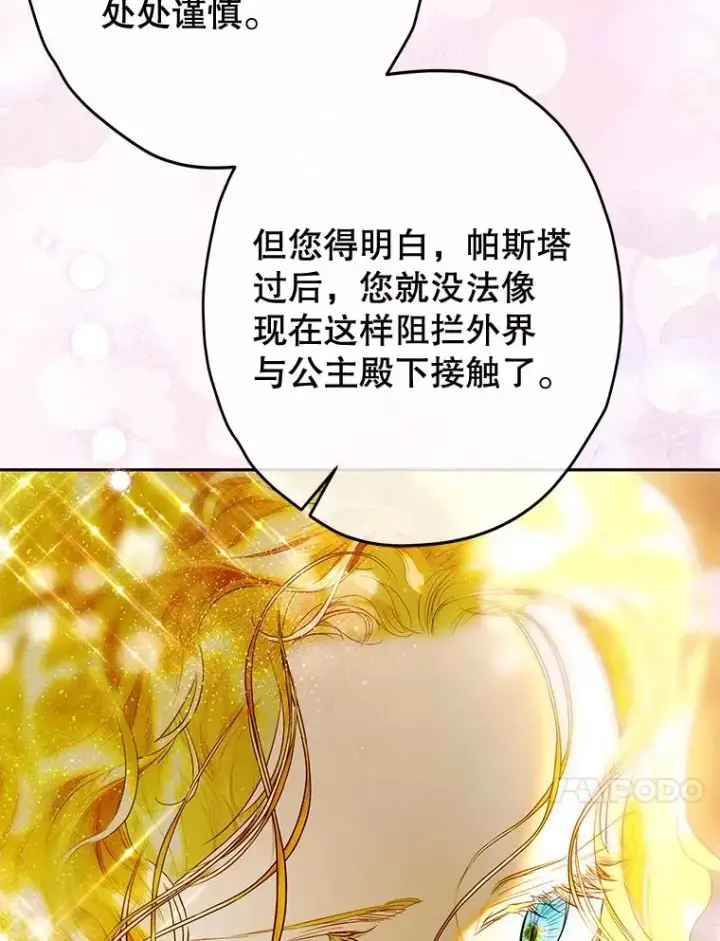 《契约皇后的女儿》68.十岁生日图44