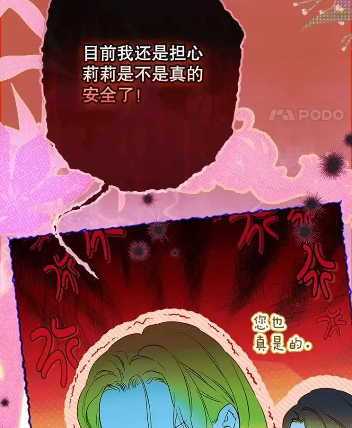 《契约皇后的女儿》68.十岁生日图48