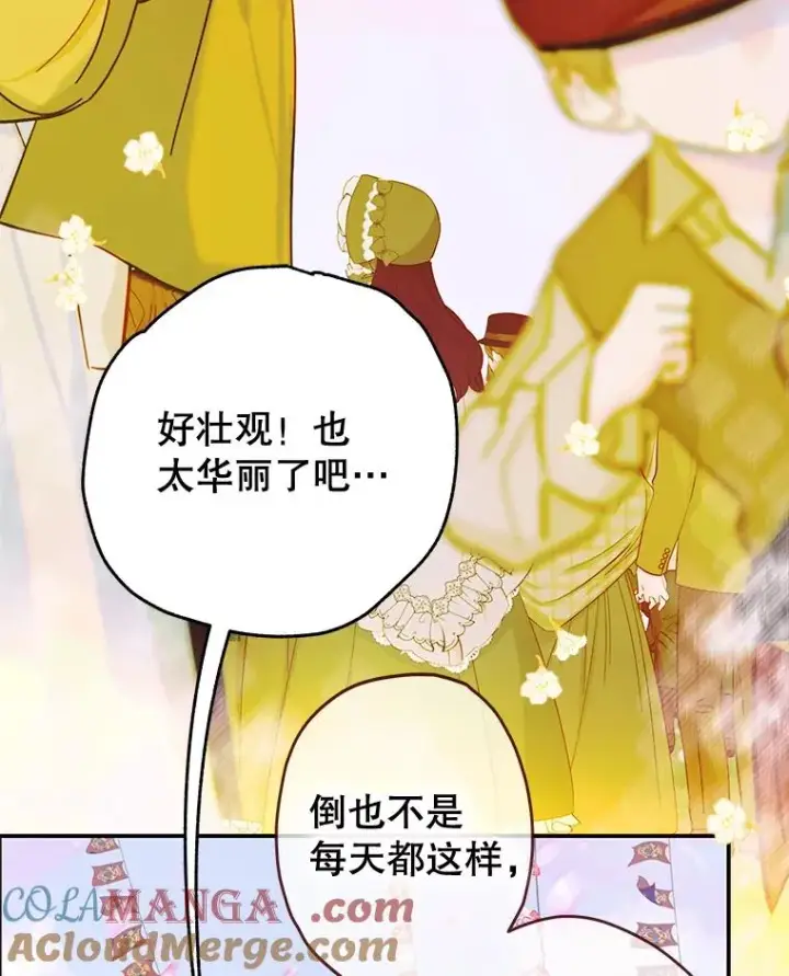 《契约皇后的女儿》68.十岁生日图5