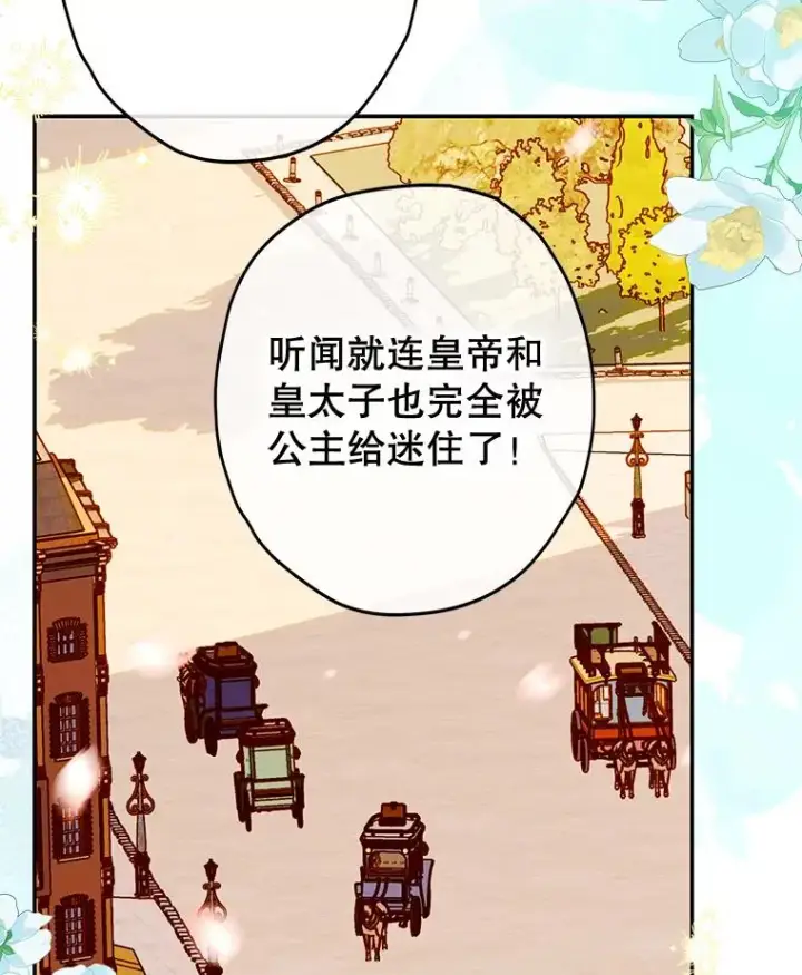 《契约皇后的女儿》68.十岁生日图50