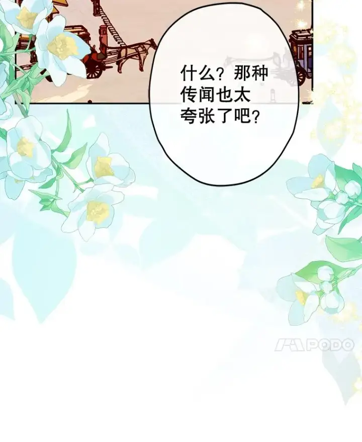 《契约皇后的女儿》68.十岁生日图51