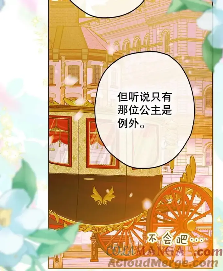 《契约皇后的女儿》68.十岁生日图53