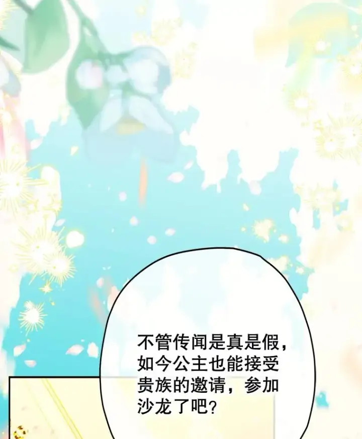 《契约皇后的女儿》68.十岁生日图54