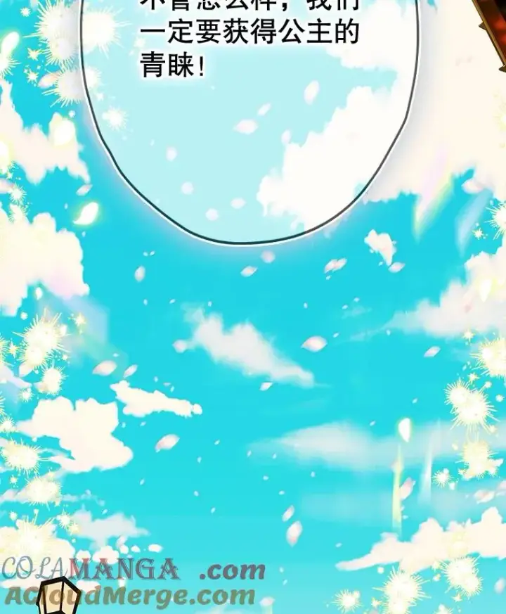 《契约皇后的女儿》68.十岁生日图57