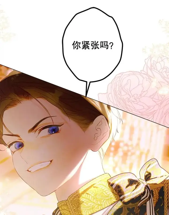 《契约皇后的女儿》68.十岁生日图60