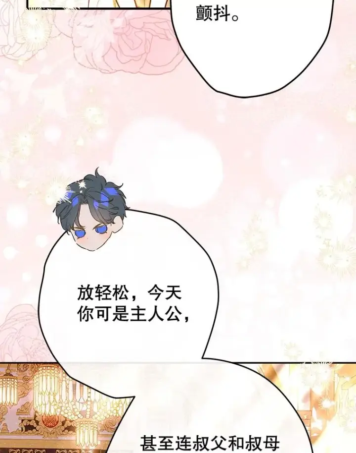 《契约皇后的女儿》68.十岁生日图63