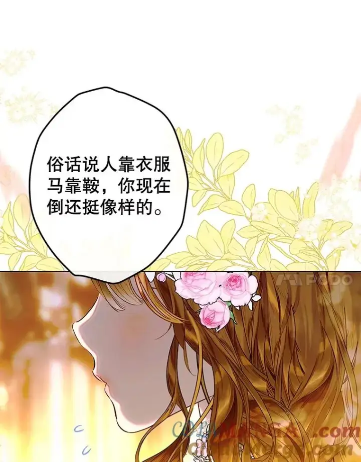 《契约皇后的女儿》68.十岁生日图65