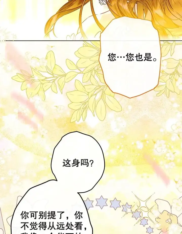 《契约皇后的女儿》68.十岁生日图66