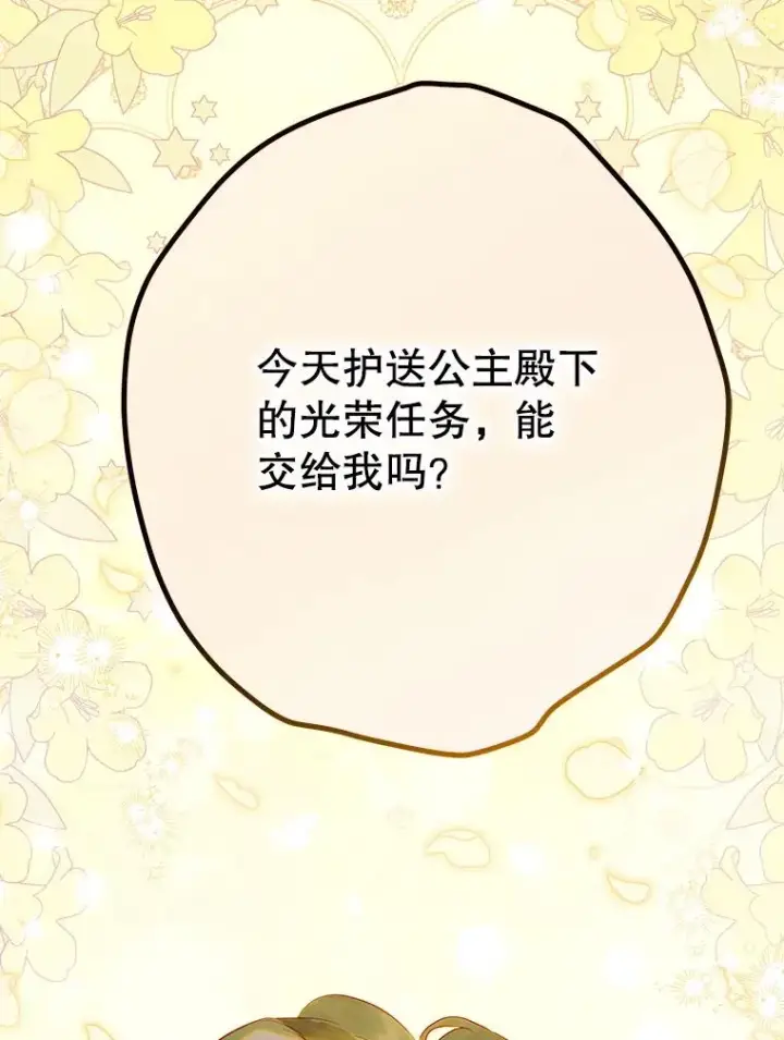 《契约皇后的女儿》68.十岁生日图74