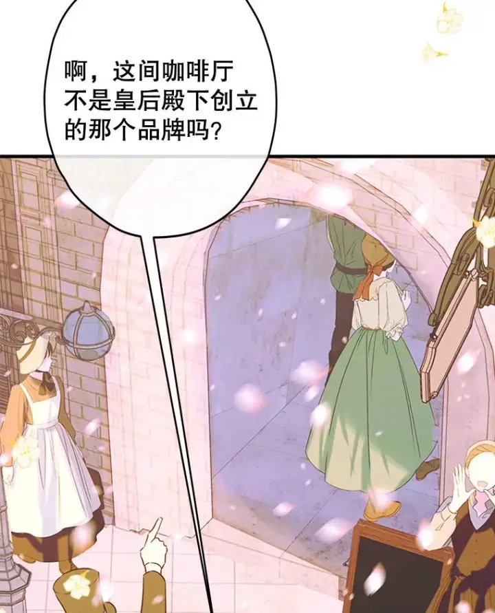 《契约皇后的女儿》68.十岁生日图8