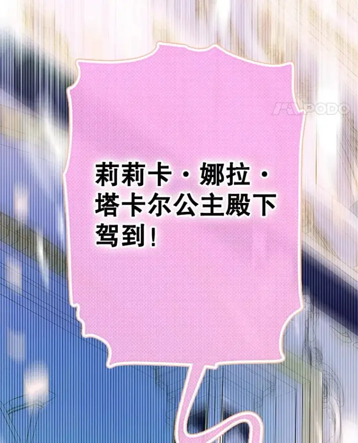 《契约皇后的女儿》68.十岁生日图82