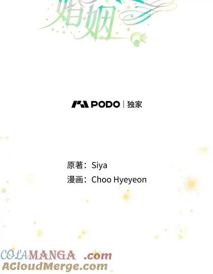 《契约皇后的女儿》69.生日礼物图13
