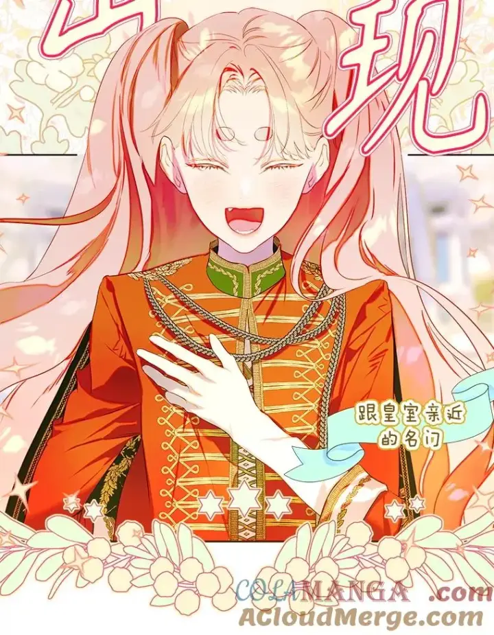 《契约皇后的女儿》69.生日礼物图22