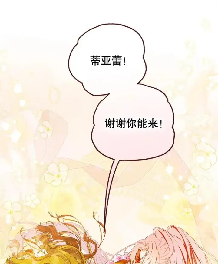 《契约皇后的女儿》69.生日礼物图23