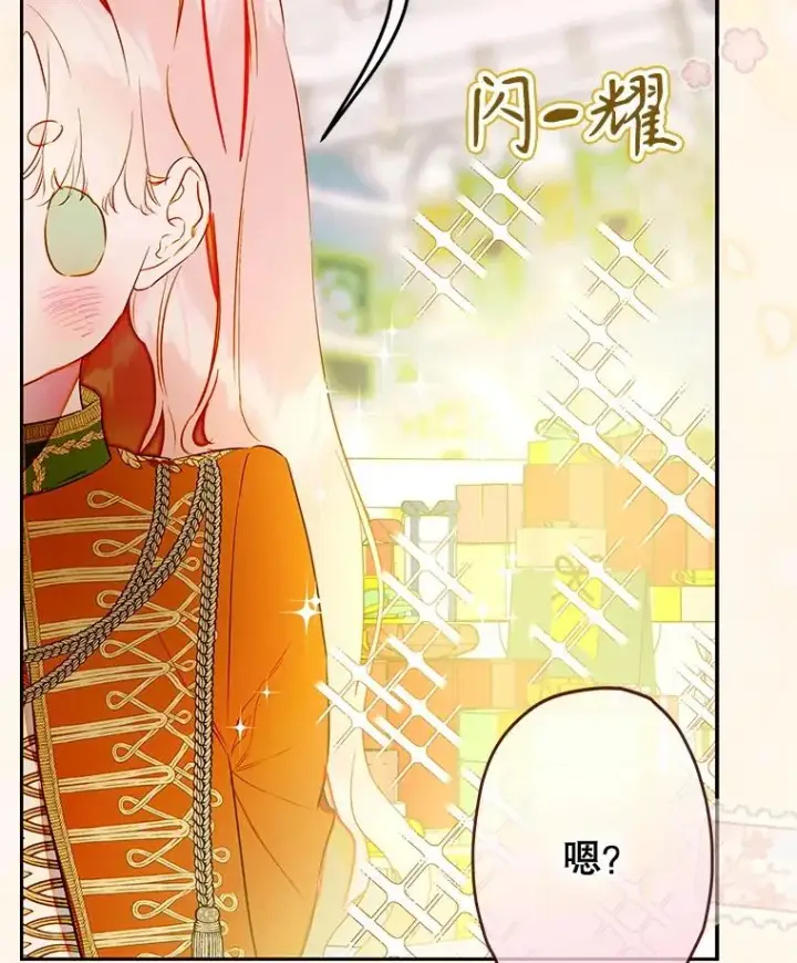 《契约皇后的女儿》69.生日礼物图26
