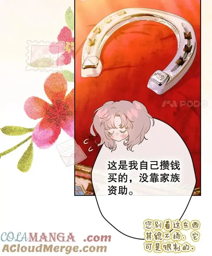 《契约皇后的女儿》69.生日礼物图28